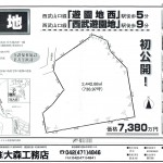 【売地】埼玉県所沢市山口字大塚2539-1他